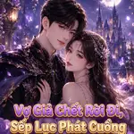 Vợ Giả Chết Rời Đi, Sếp Lục Phát Cuồng