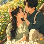 Đầu Xuân Tươi Sáng